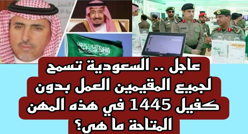 هتبقى مليونير.. لن تصدق أن السعودية سمحت لكافة المقيمين في السعودية العمل في هذه المهن بدون عوائق!!