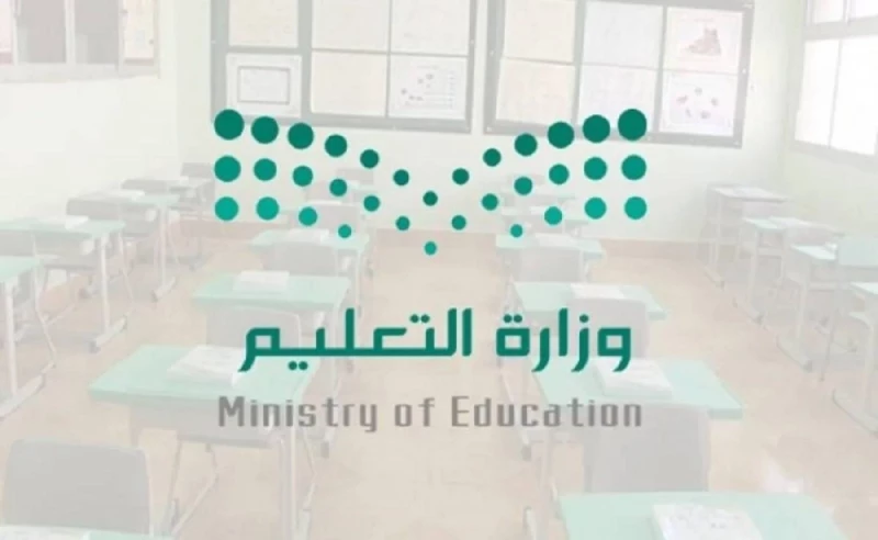 توجية جديد من وزارة التعليم السعودية يصعق الاهالي والطلاب وسيبدأ تنفيذه بدء من الاسبوع القادم!!