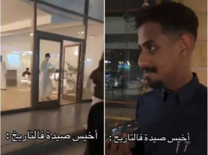 بالفيديو...شاب سعودي أراد اختبار صديقه أثناء دخوله المطعم وعندما سأله وين أنت كانت المفاجأة المزلزلة !